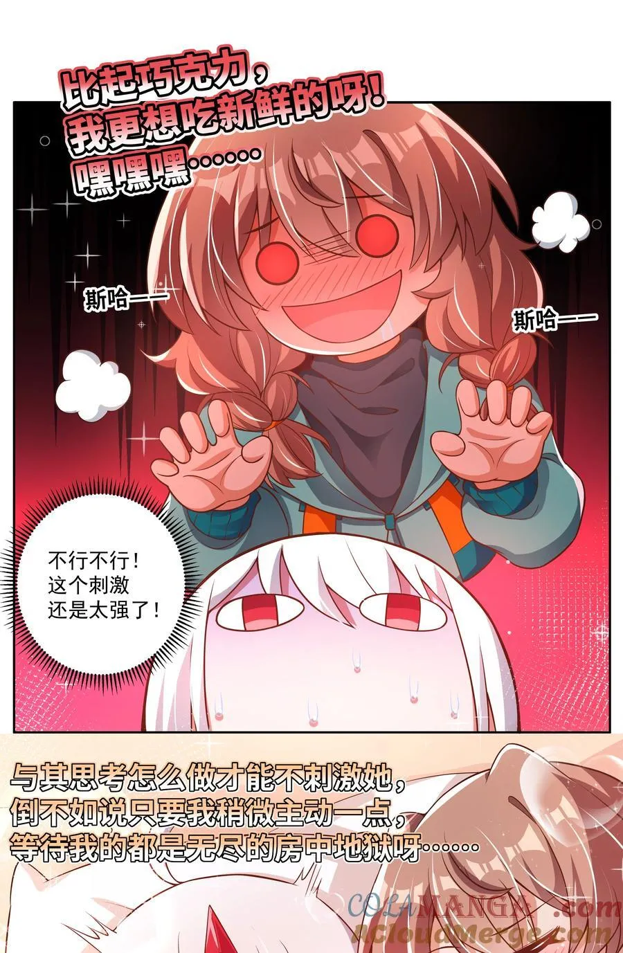 191 情人节特别篇！14