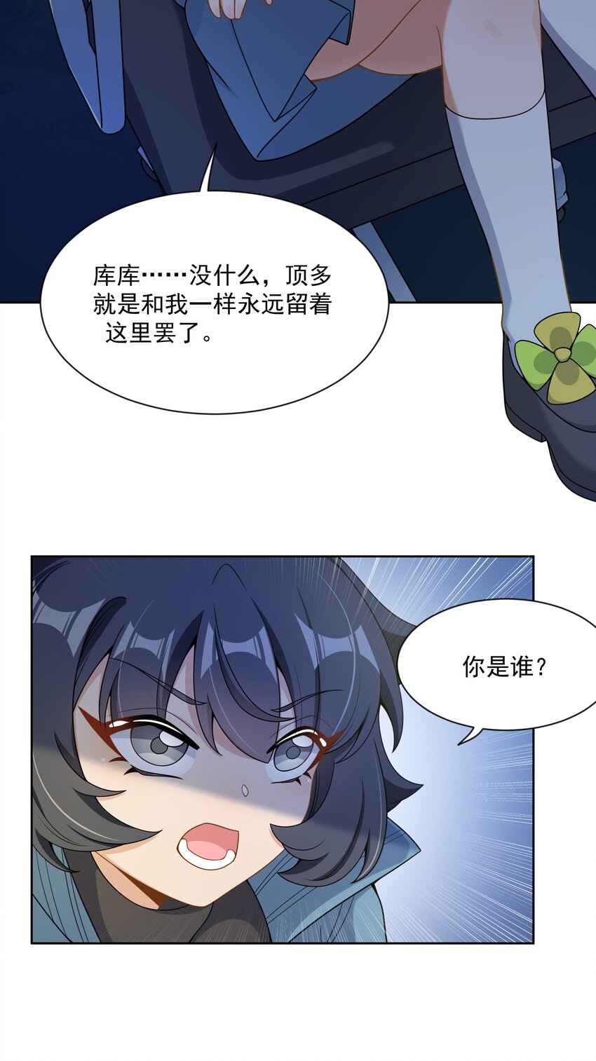 109 番外：宿舍的怪学姐 其一30