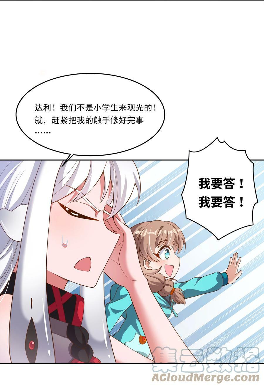148 为触手改造而加班吧！15