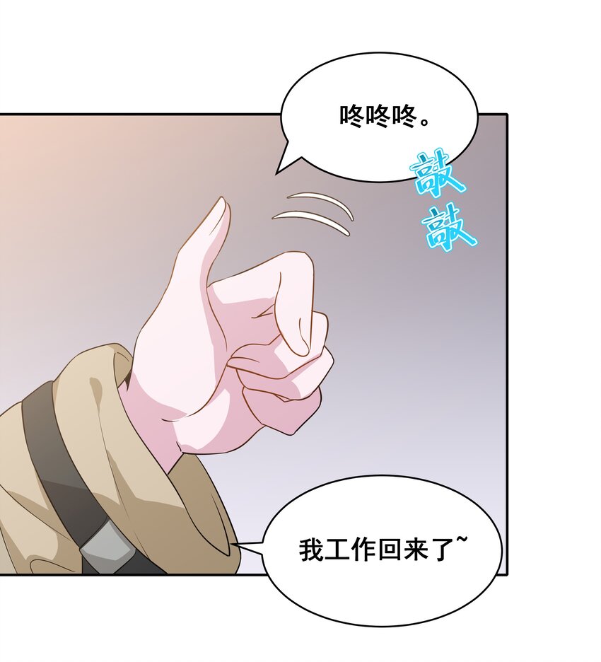 034 为恶魔的委托而加班吧！其三15