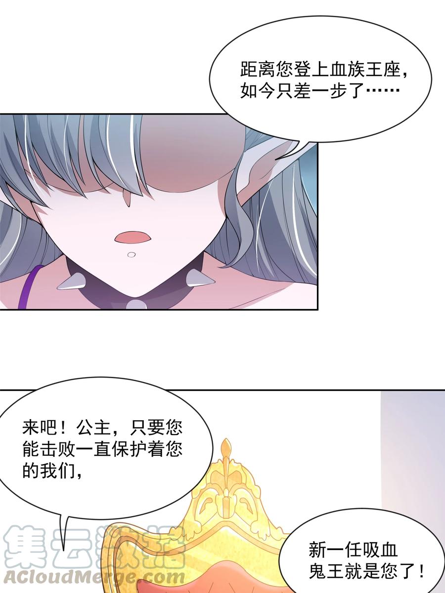 058 为成为公主而加班吧！其一3