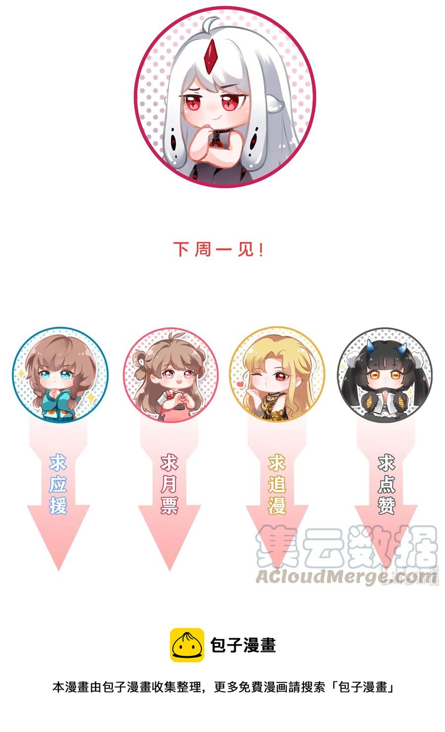 050 梅尔特的大灾难 其三52