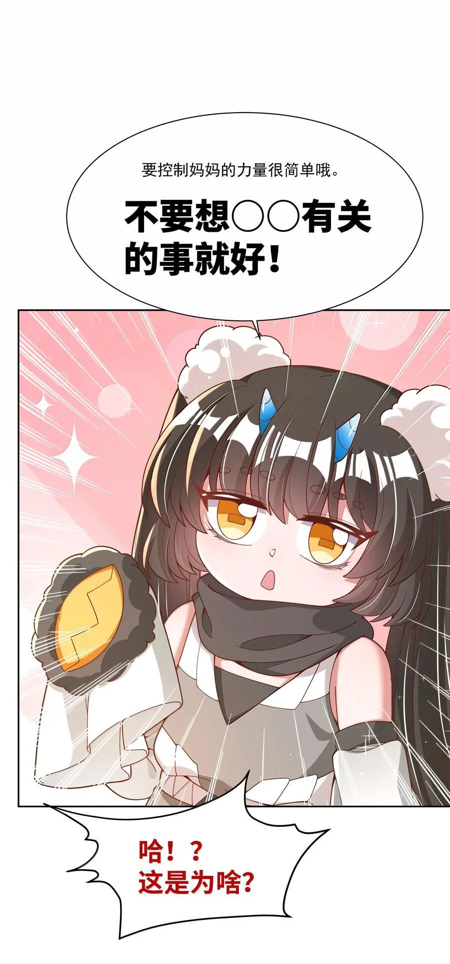 203 为旧货市场而加班吧！下26