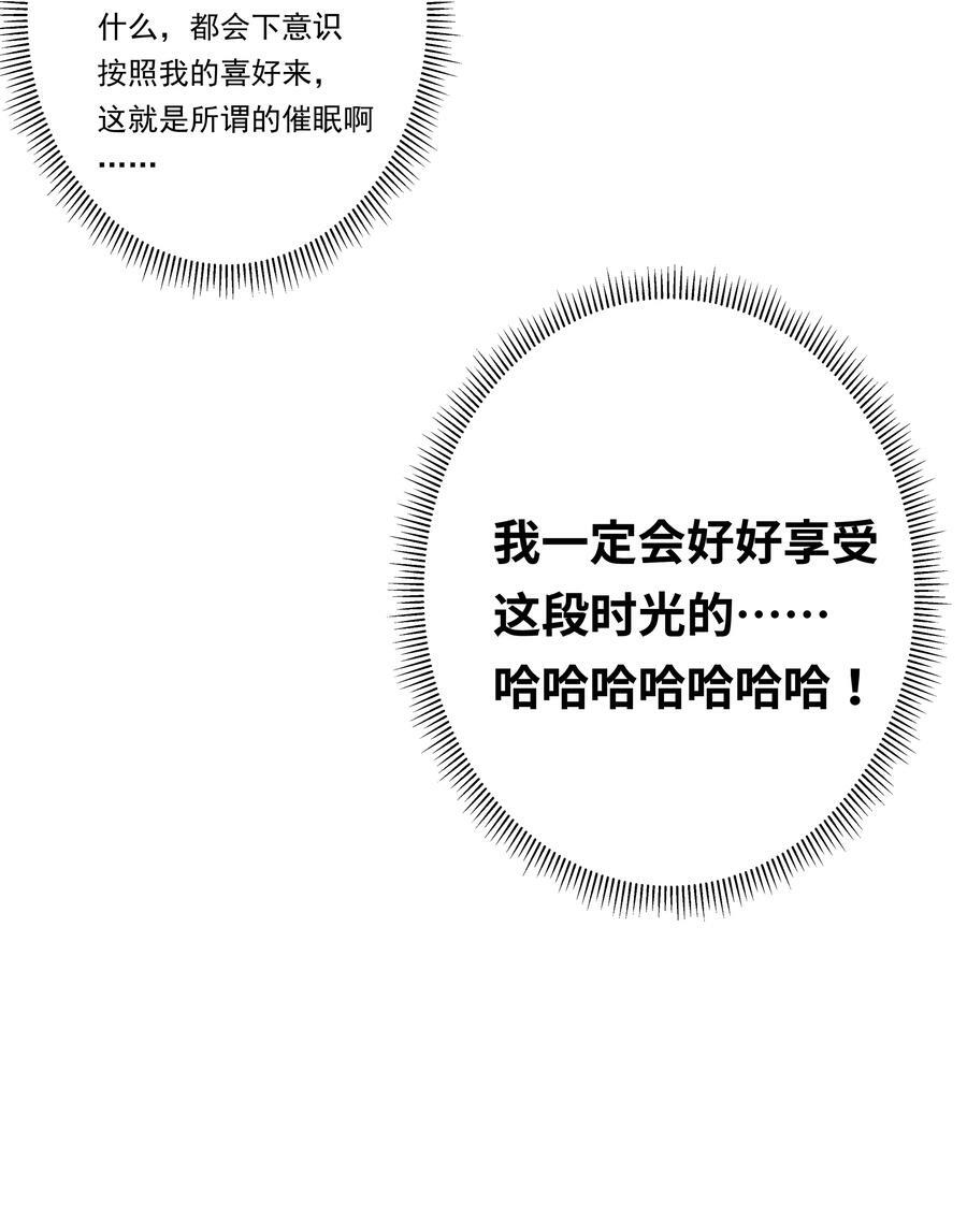 154 为课外补习而加班吧！41