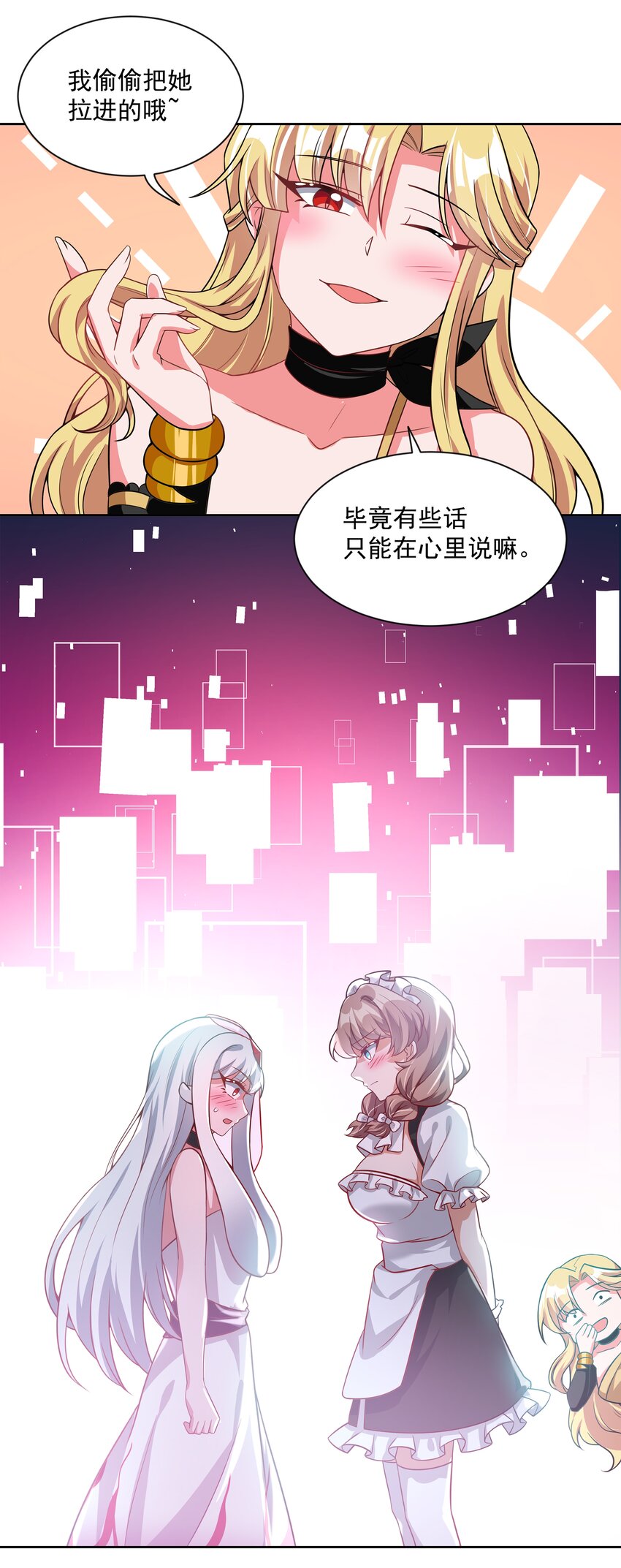 047 一起去参加年会吧！其八15