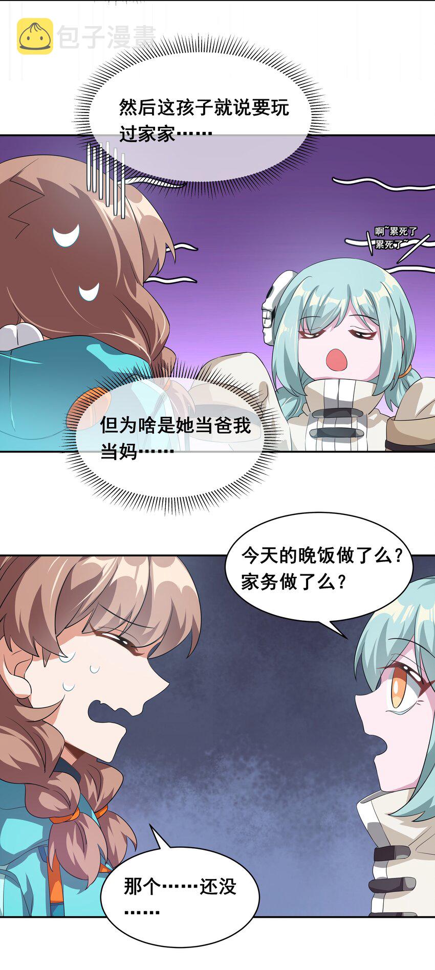 034 为恶魔的委托而加班吧！其三19