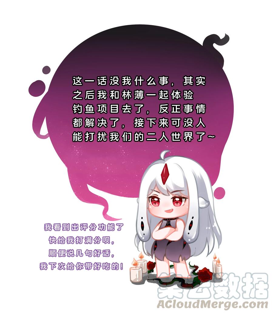 067 南极疗养院之谜 其二48