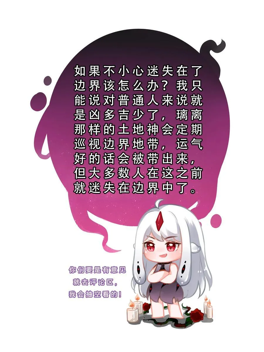 199 为野外露营而加班吧！其四49