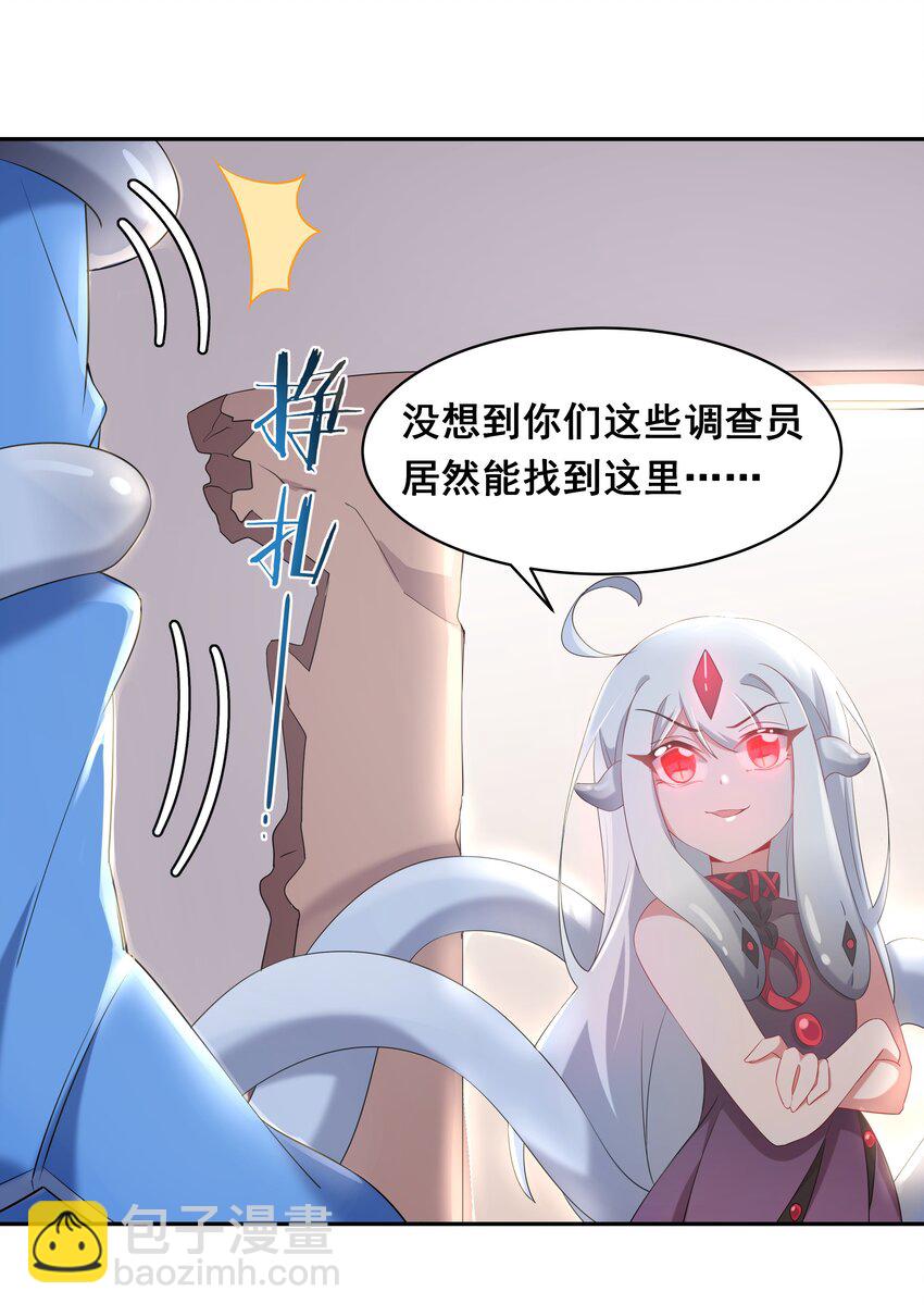 020 为反调查员而加班吧！中篇38