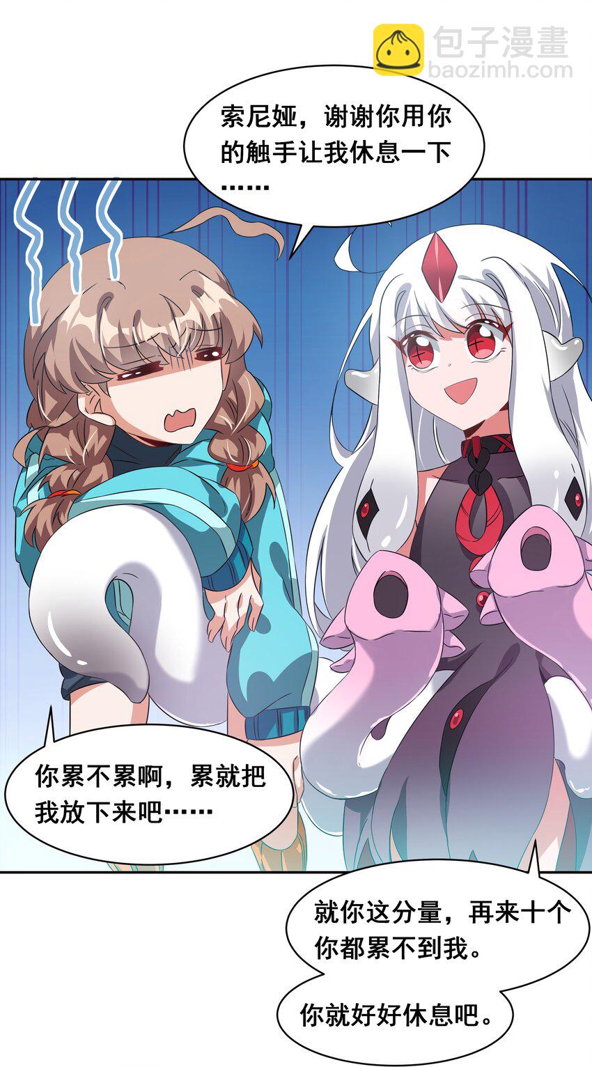 036 一起去地狱吧！其二19
