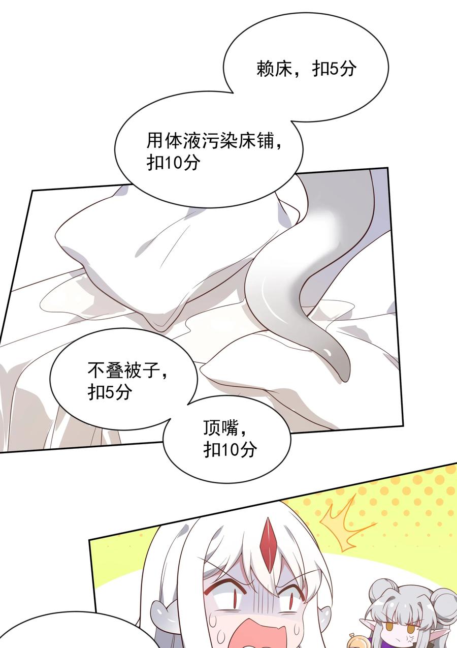 060 为成为公主而加班吧！其三10