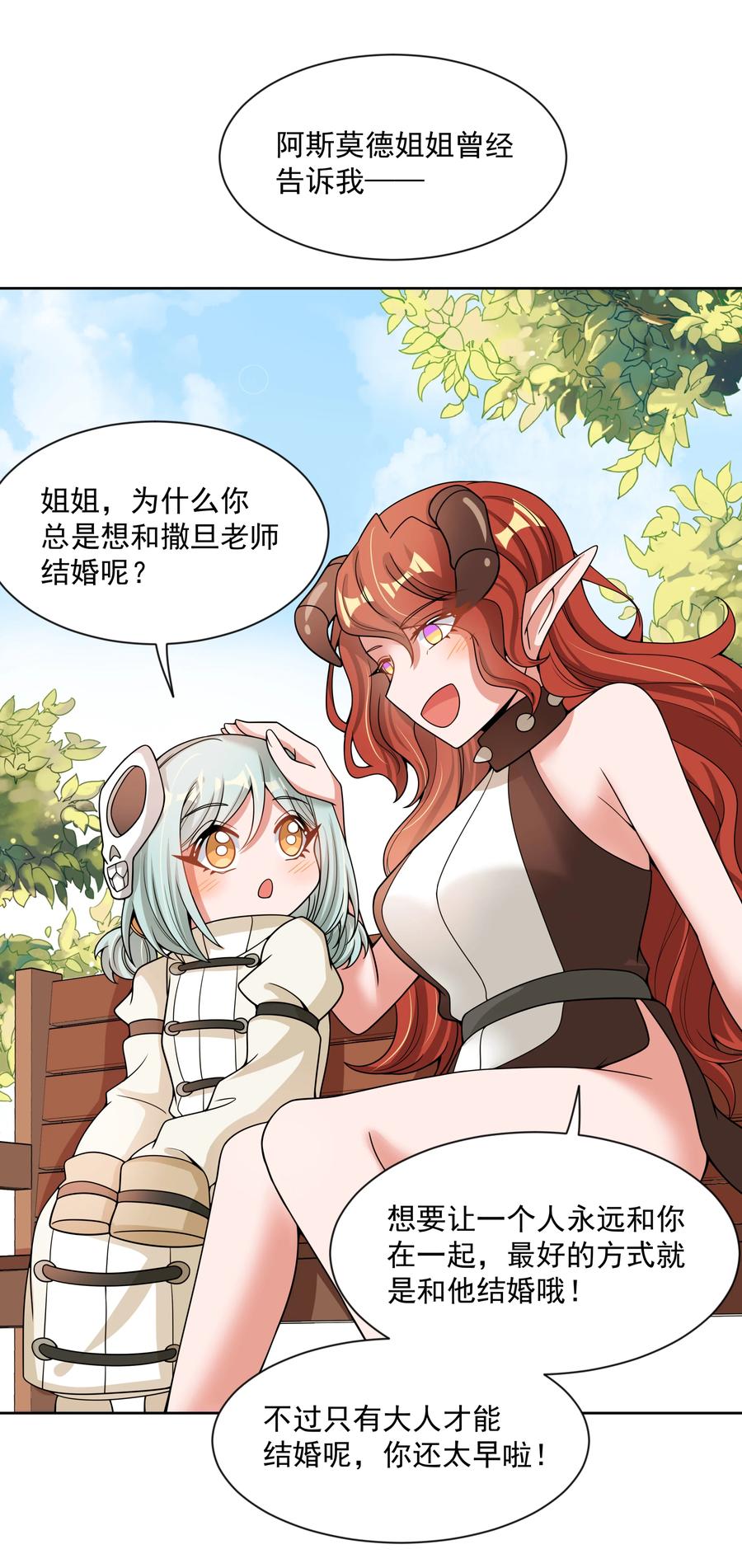 090 打赢就和我结婚吧！23