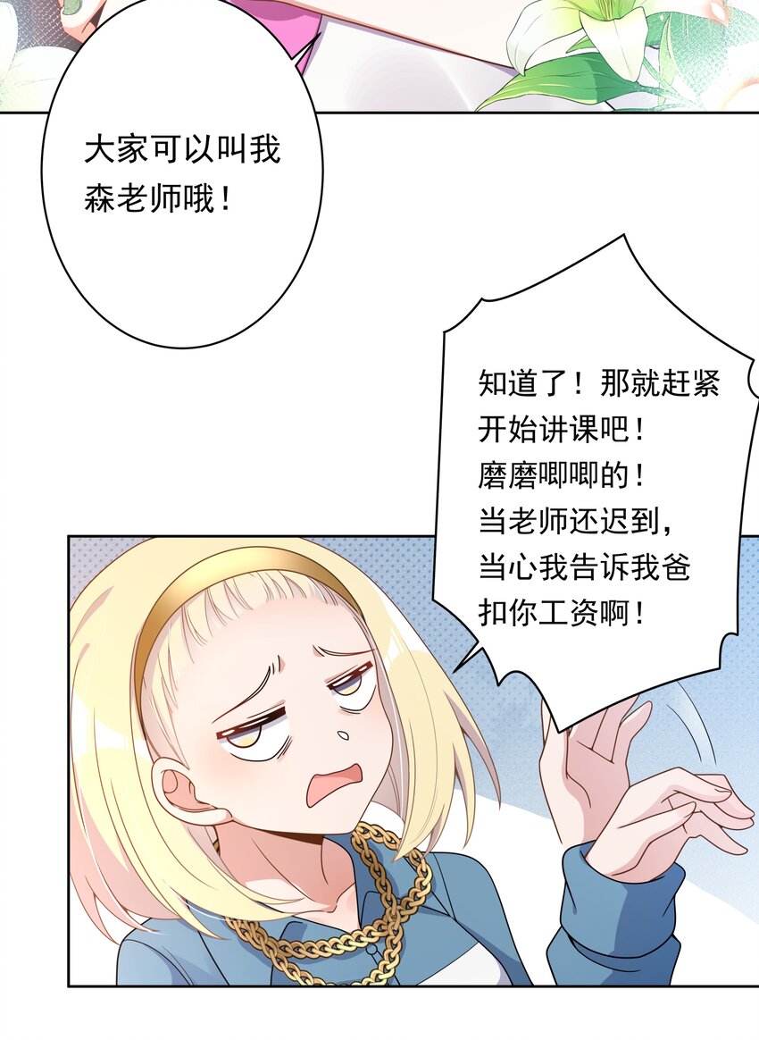 130 为代课老师而加班吧！33