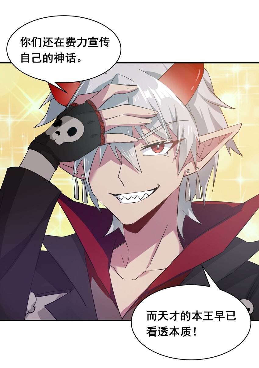 032 为恶魔的委托而加班吧！其一24