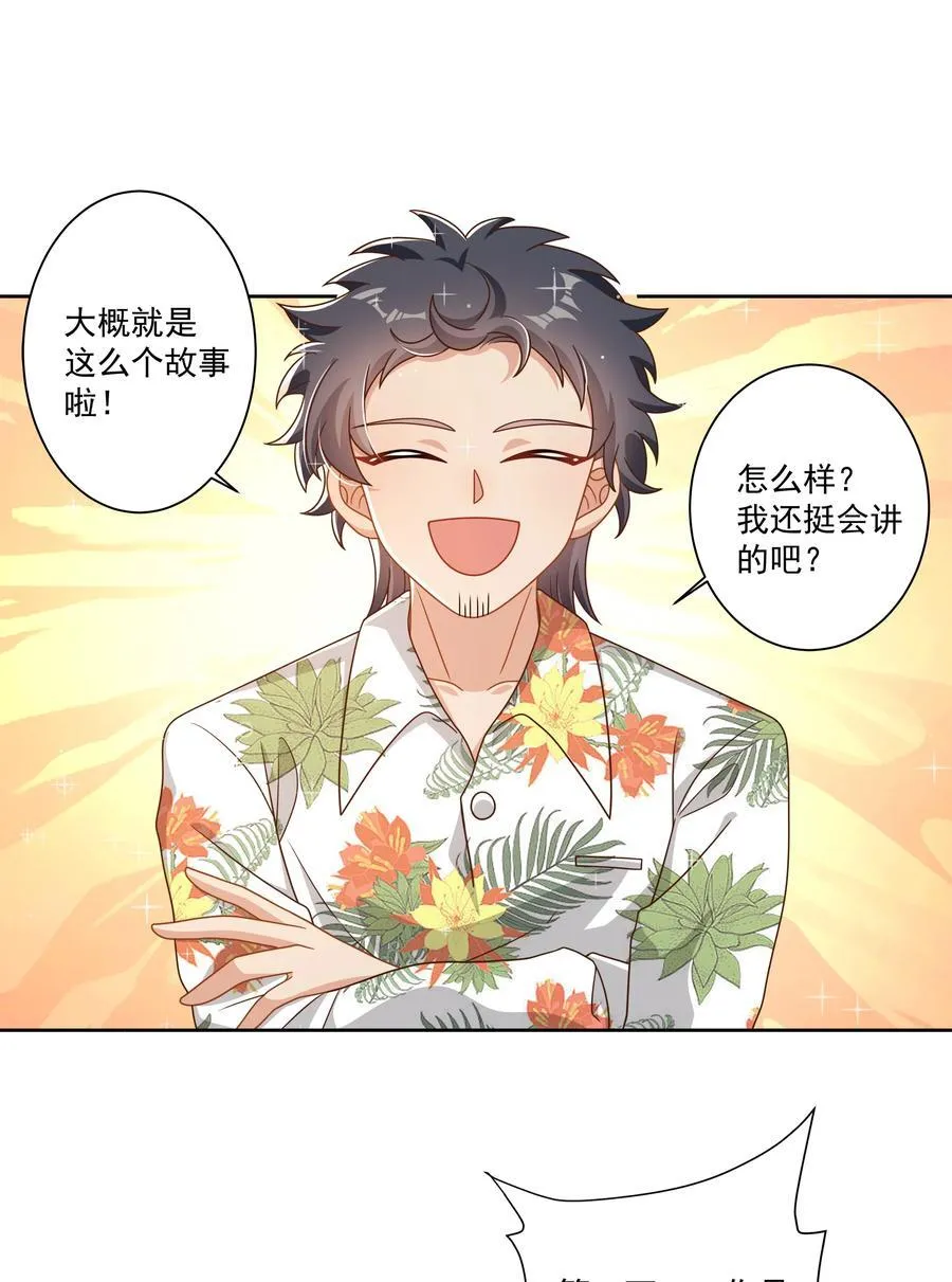 190 新年特别篇！38