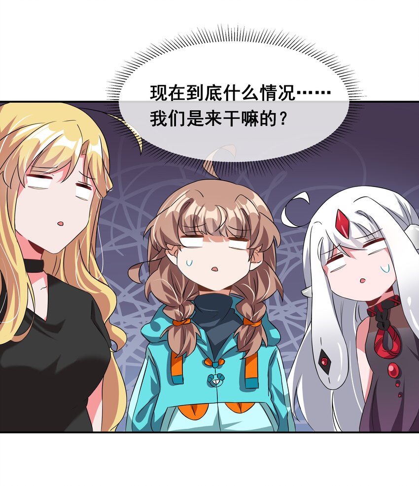 033 为恶魔的委托而加班吧！其二17