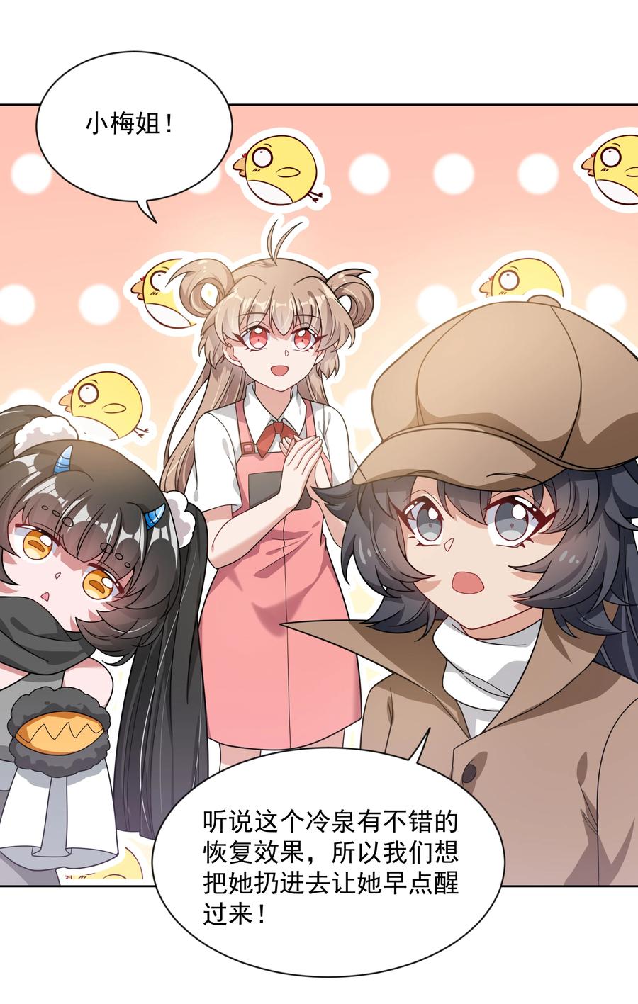 067 南极疗养院之谜 其二41