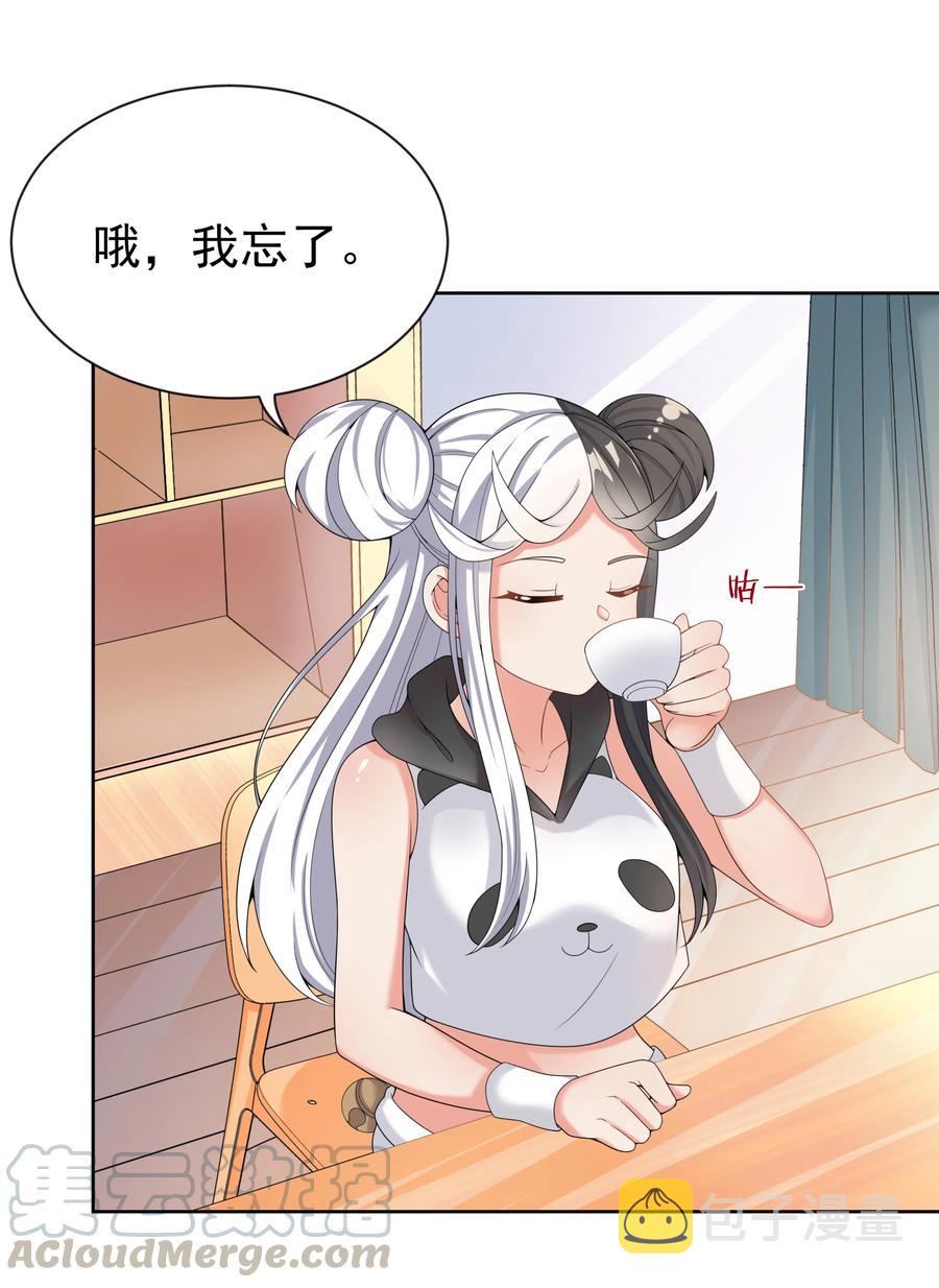 075 外传：黑色，白色和黄色 其二24