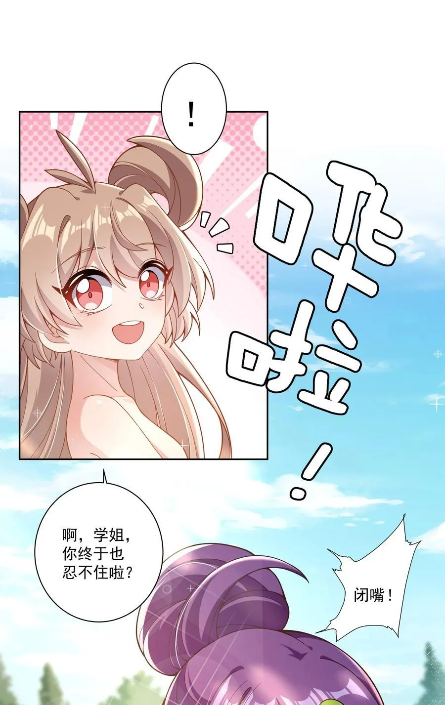 196 为野外露营而加班吧！32