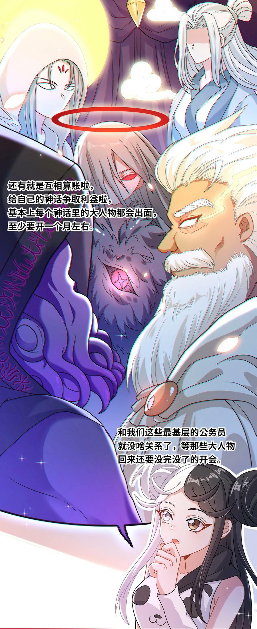 156 为临时出差而加班吧！13