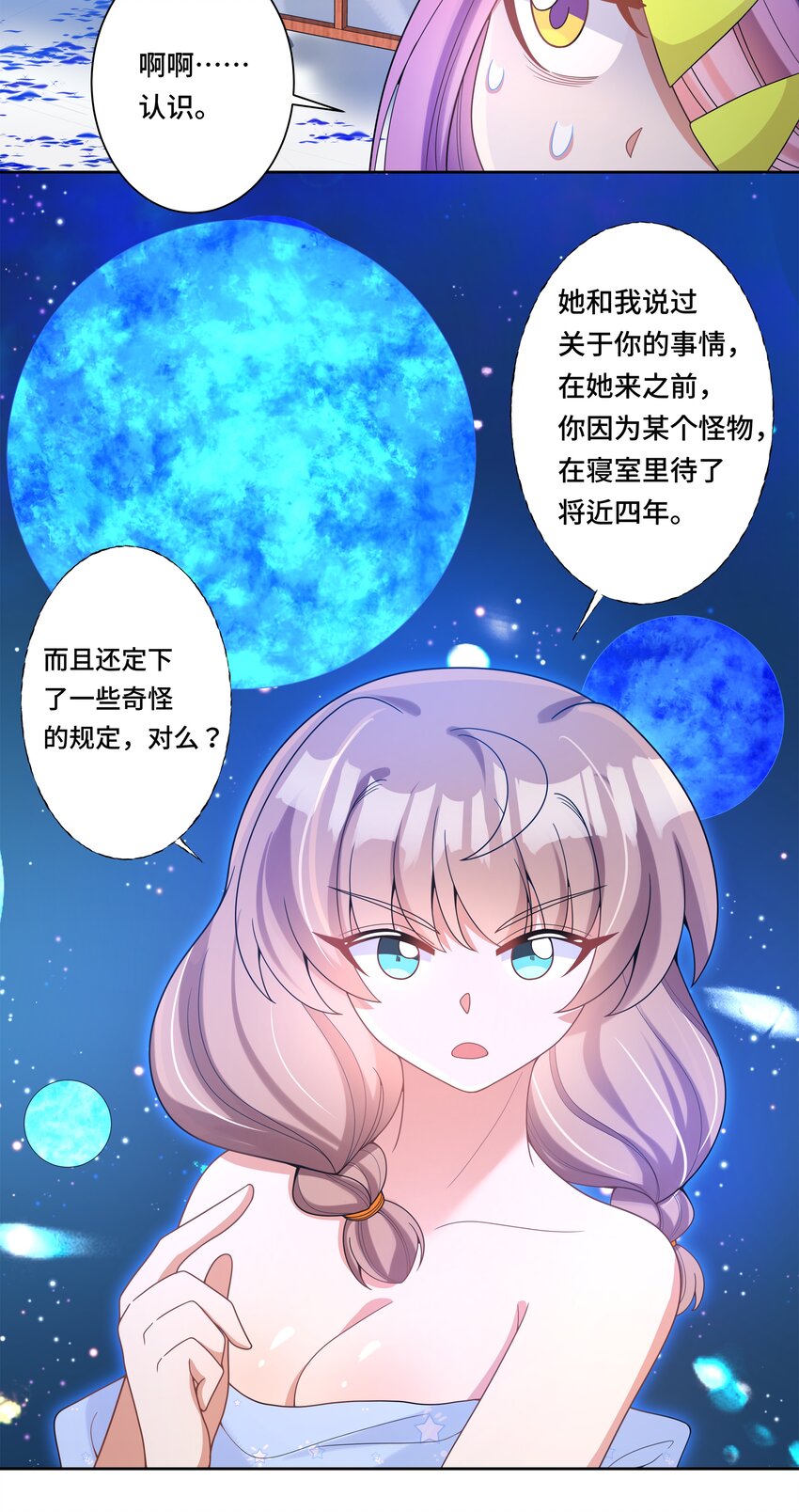 特别 番外篇42