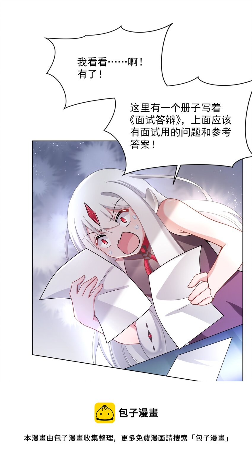 104 为面试而加班吧！36