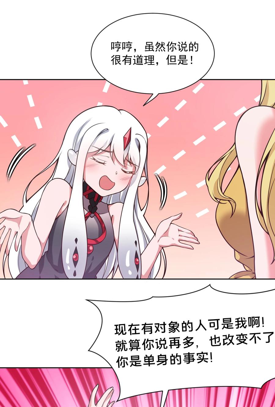 052 为监视情侣而加班吧！其二14