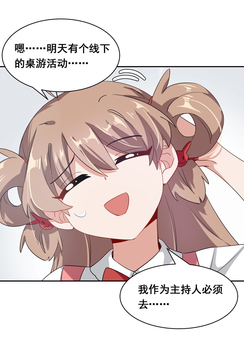 019 为反调查员而加班吧！上篇39