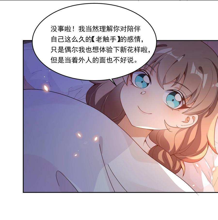 148 为触手改造而加班吧！38