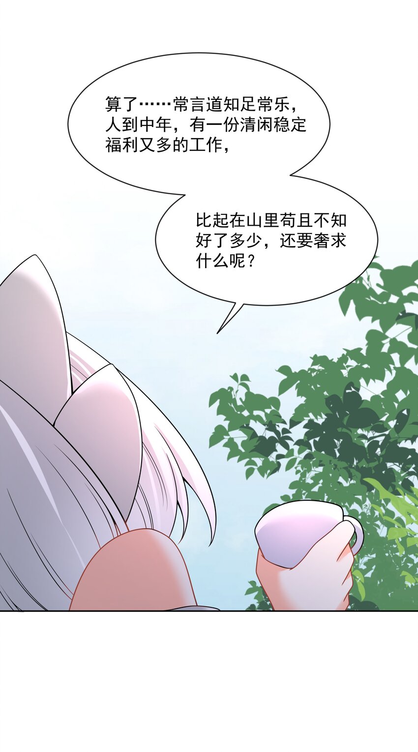 112 人生不止是中年才会有危机8