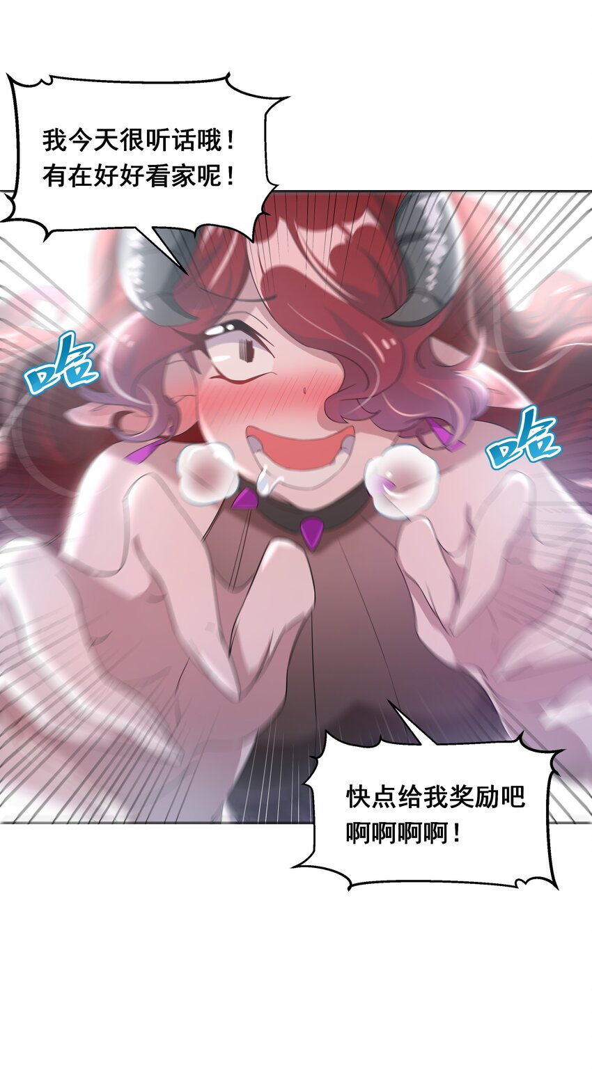 033 为恶魔的委托而加班吧！其二5