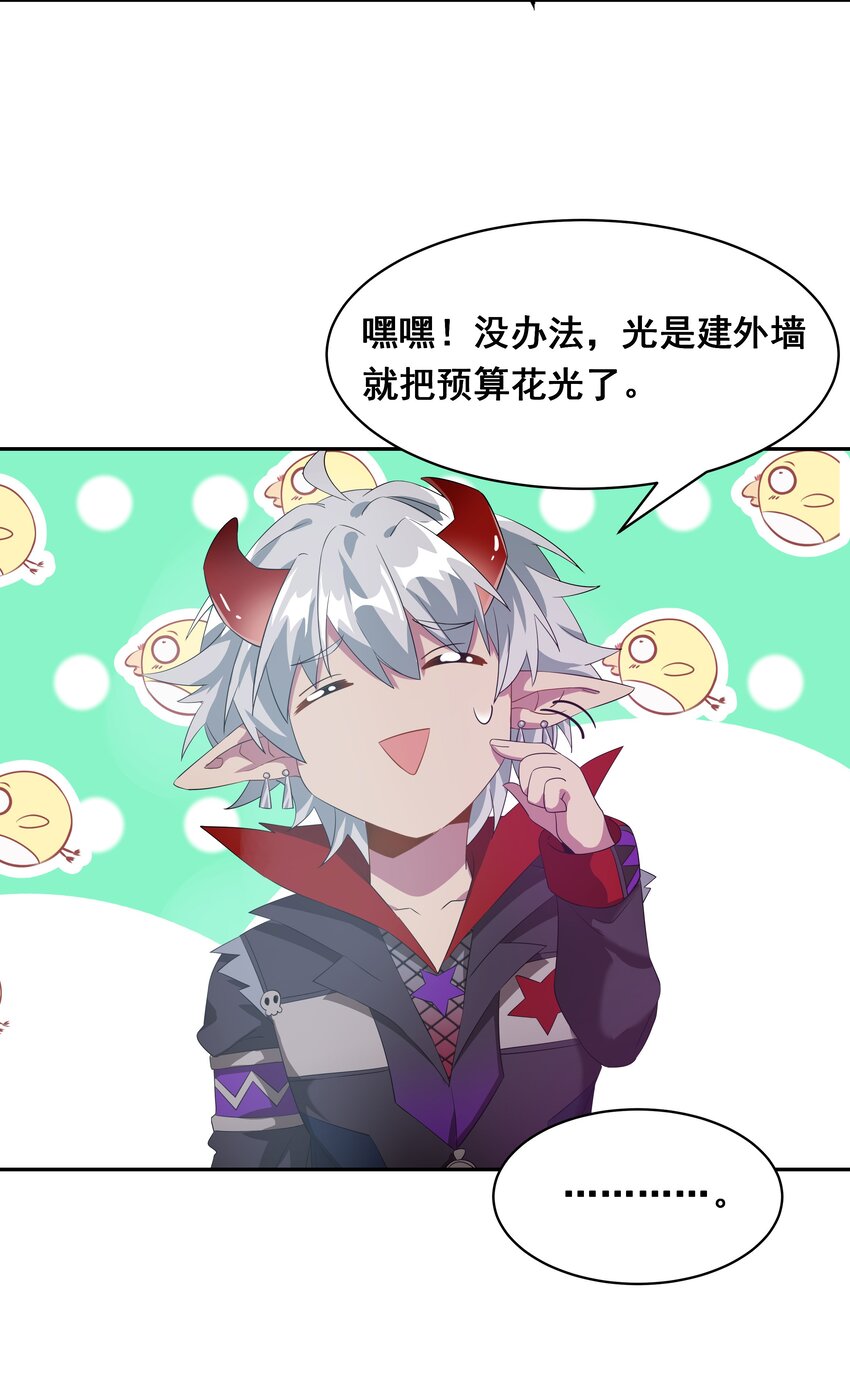 032 为恶魔的委托而加班吧！其一20
