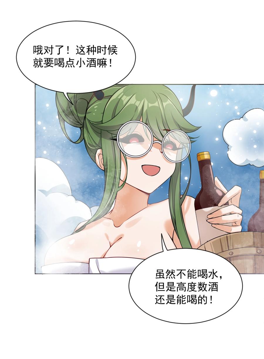 066 南极疗养院之谜 其一41