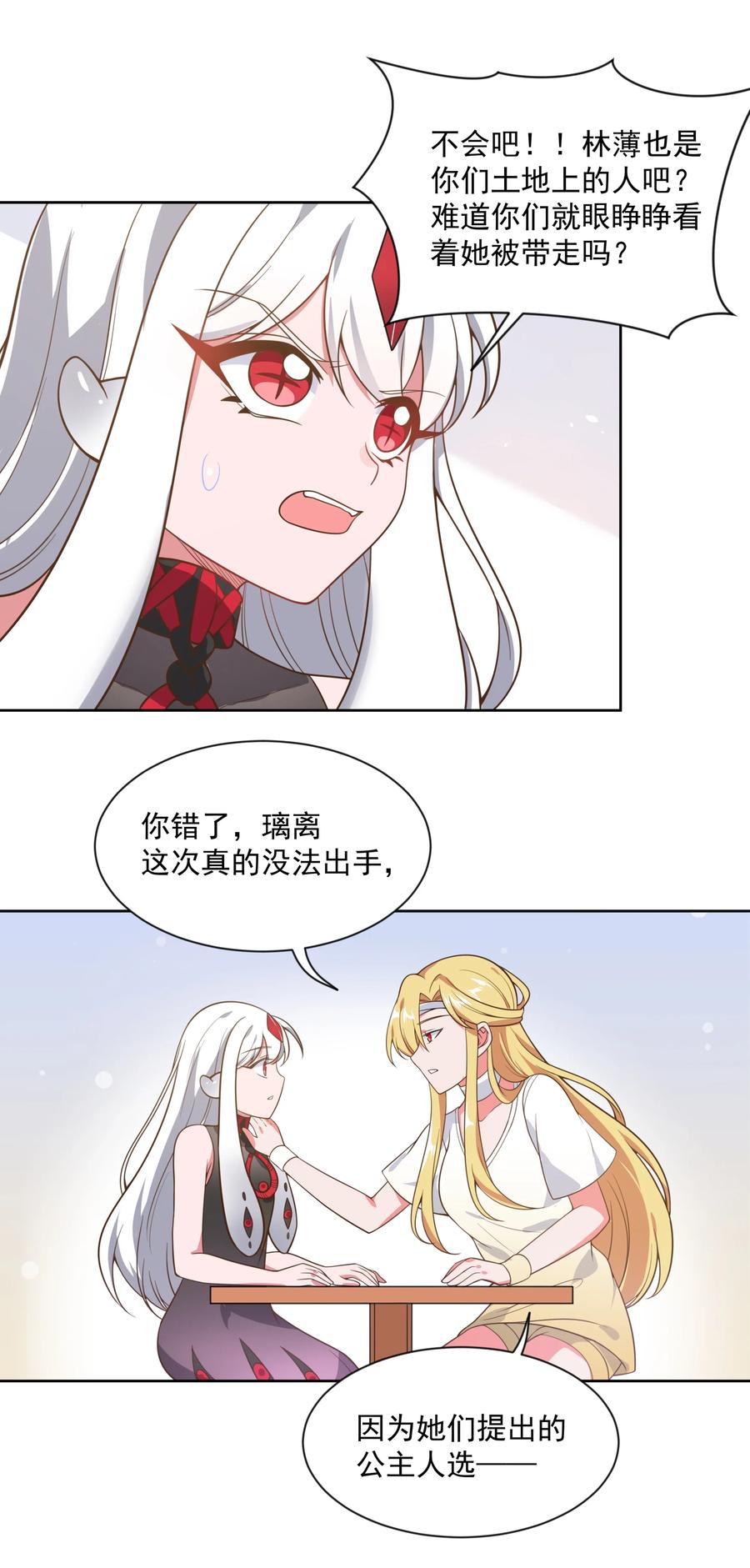 058 为成为公主而加班吧！其一41