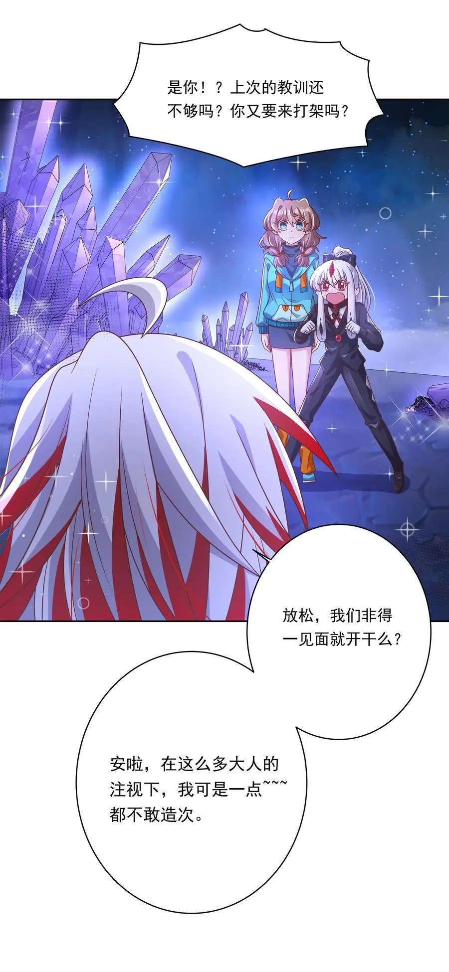 183 去参加大人物的年会吧！其二26