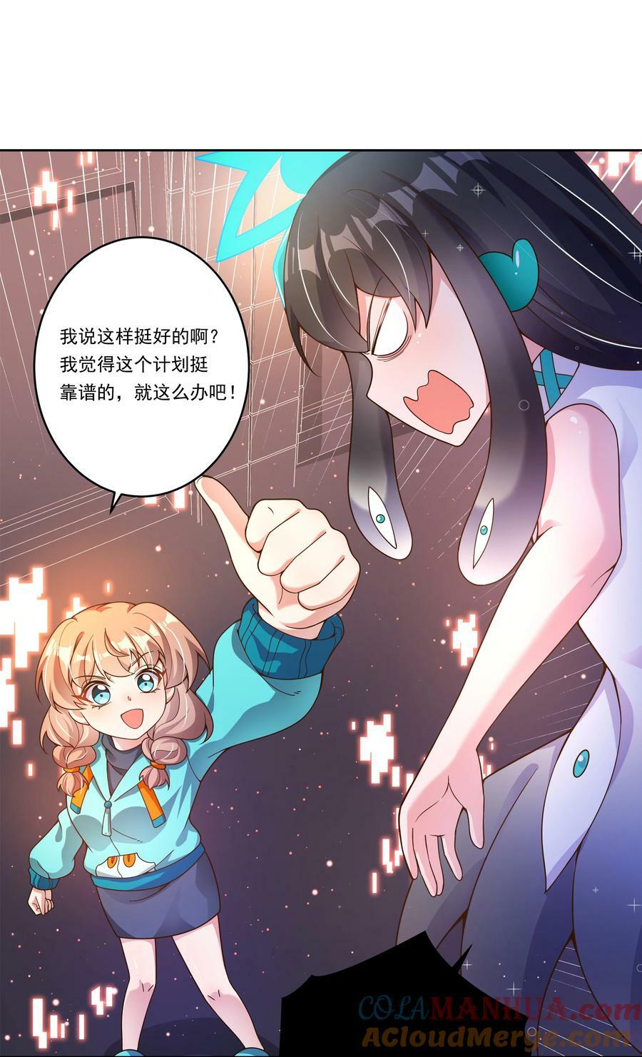 159 为毁灭世界而加班吧！18