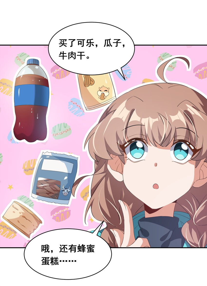031 似乎有麻烦找上门了15