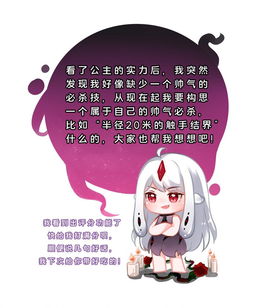 030 为保护公主而加班吧！其二41