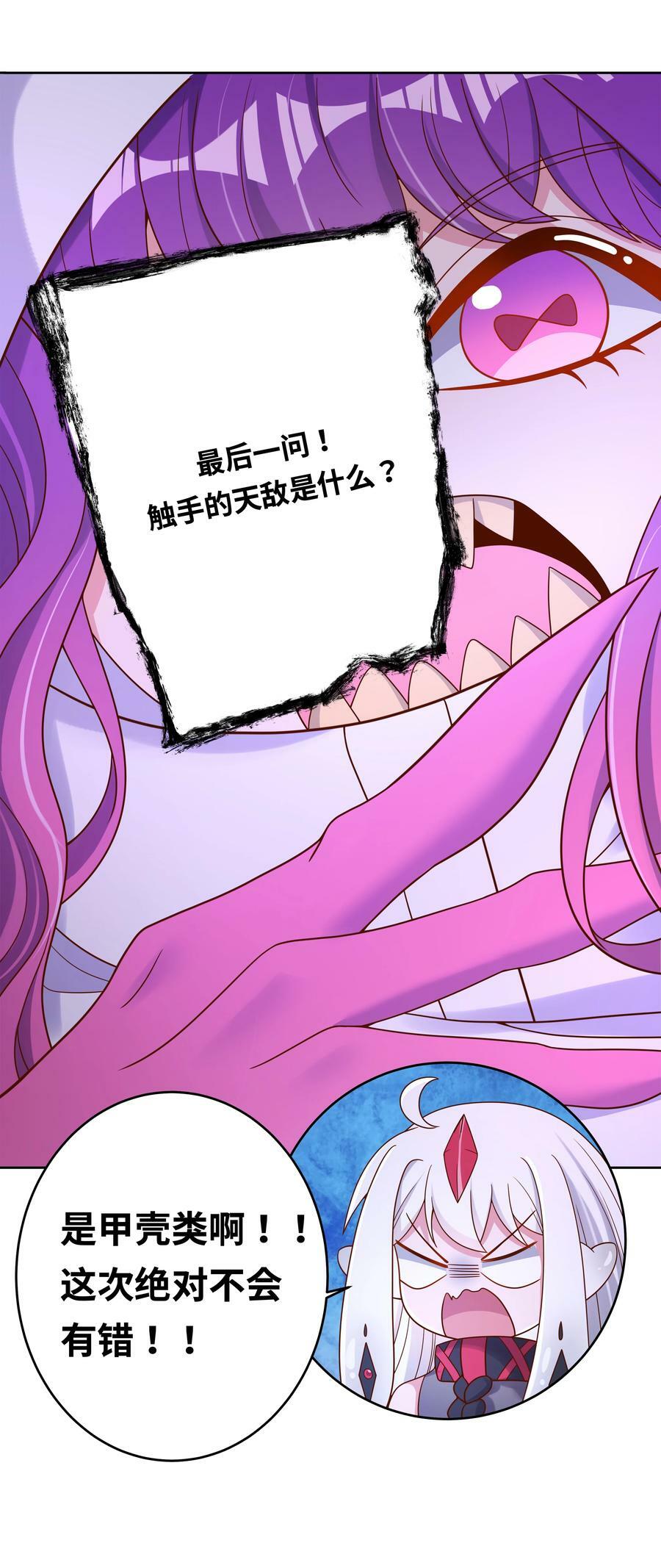 148 为触手改造而加班吧！20