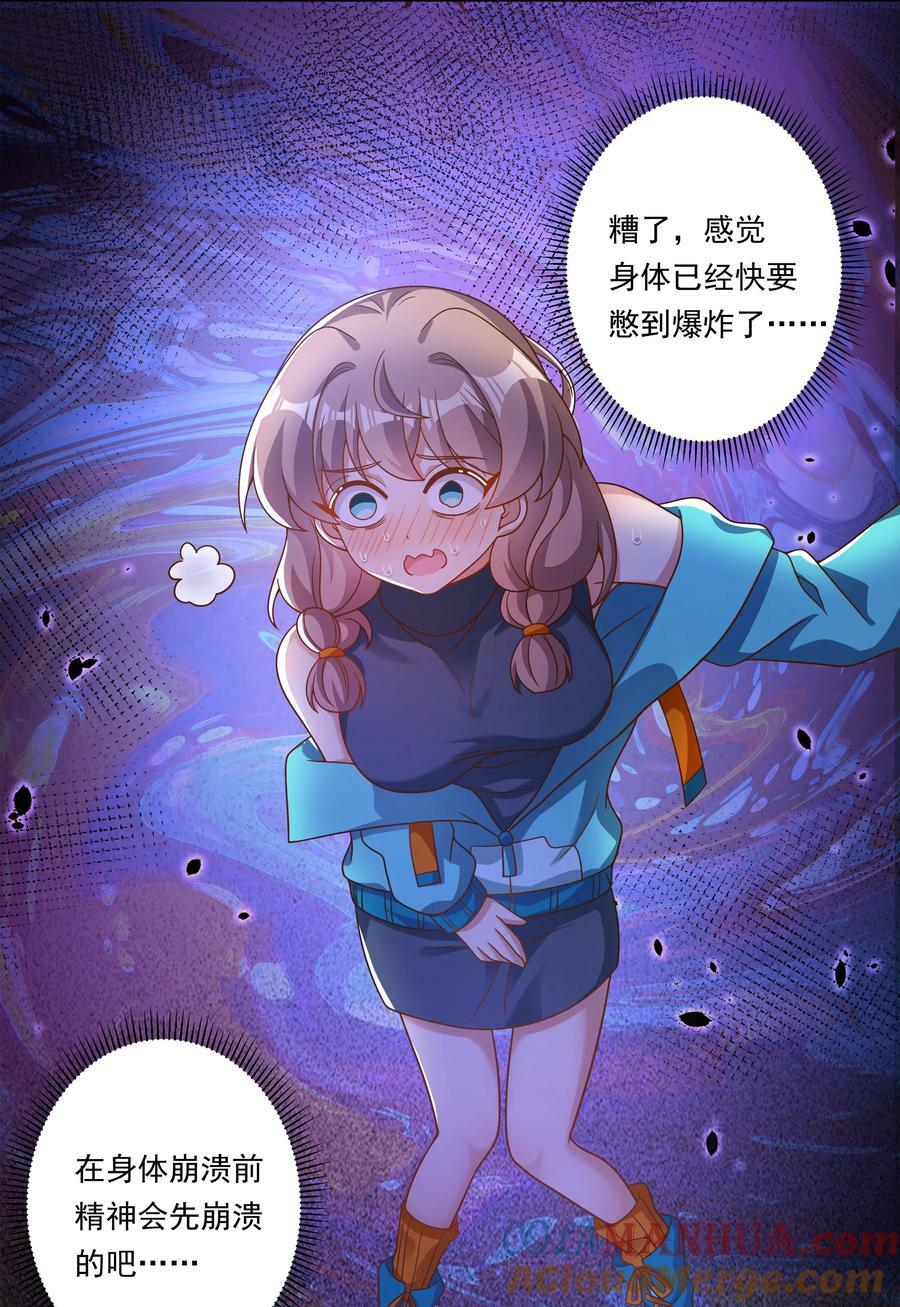 153 为禁止色色而加班吧！24