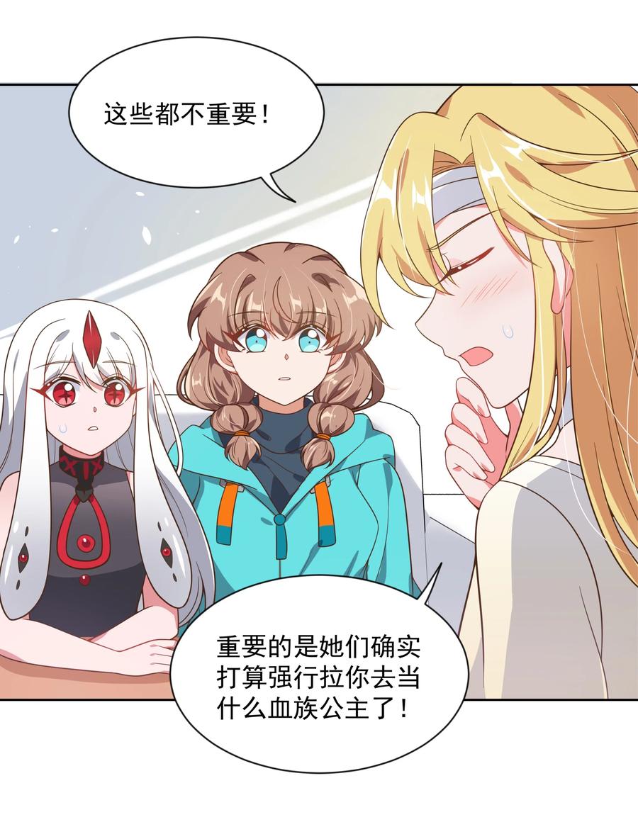 058 为成为公主而加班吧！其一37