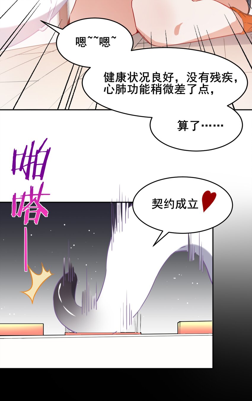 001 为毁灭世界而加班吧！45
