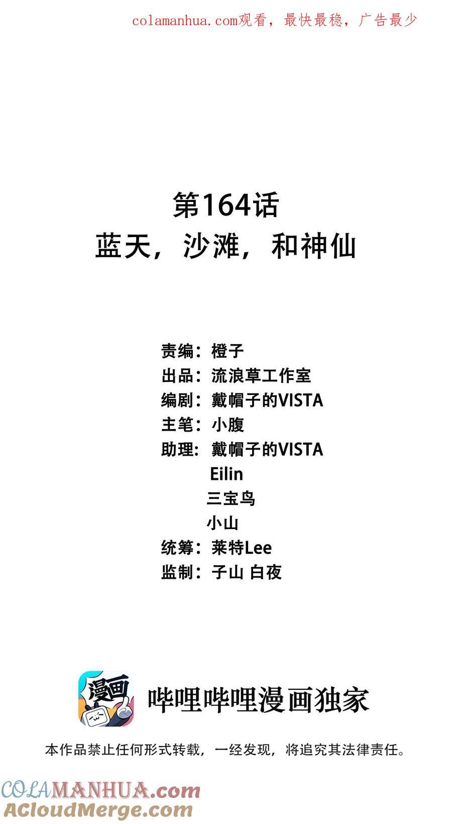 164 蓝天，沙滩，和神仙0