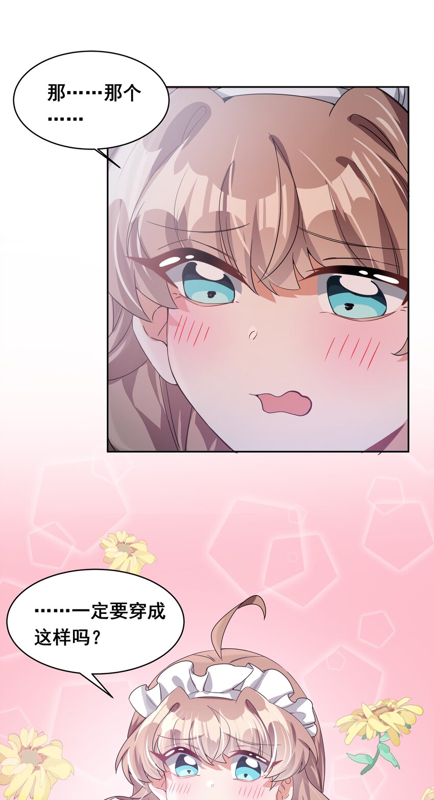 040 一起去参加年会吧！42