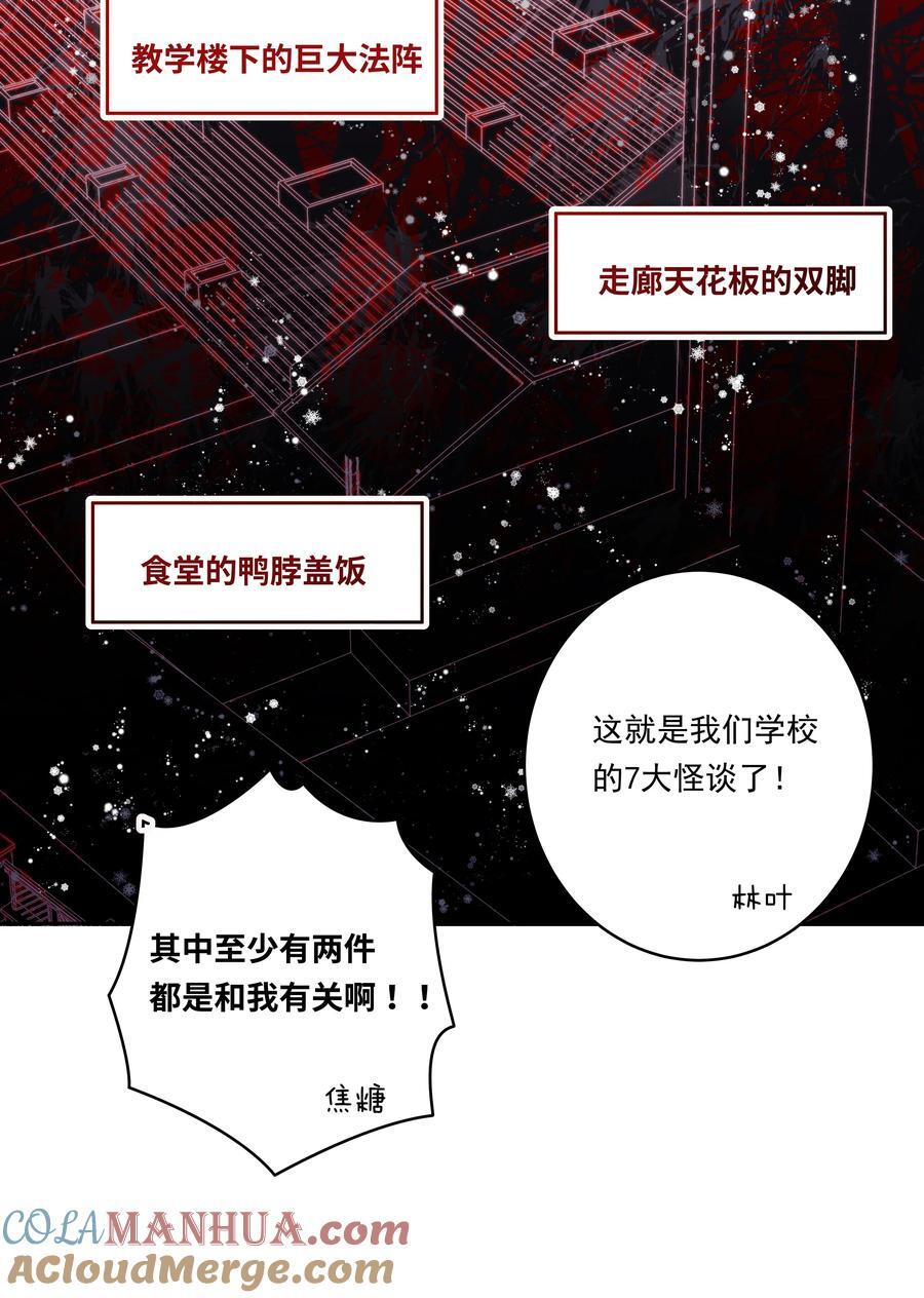 163 据说每个学校都建在乱葬岗上21