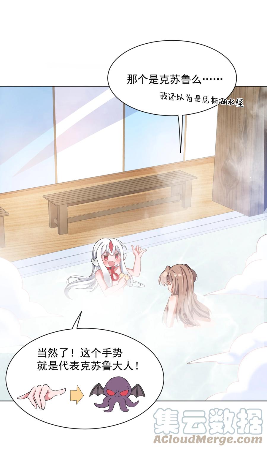 083 一起泡澡吧！18