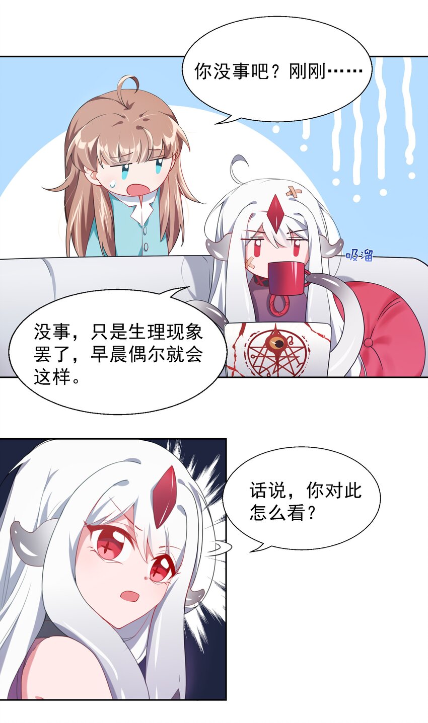 004 为虚拟偶像而加班吧！6
