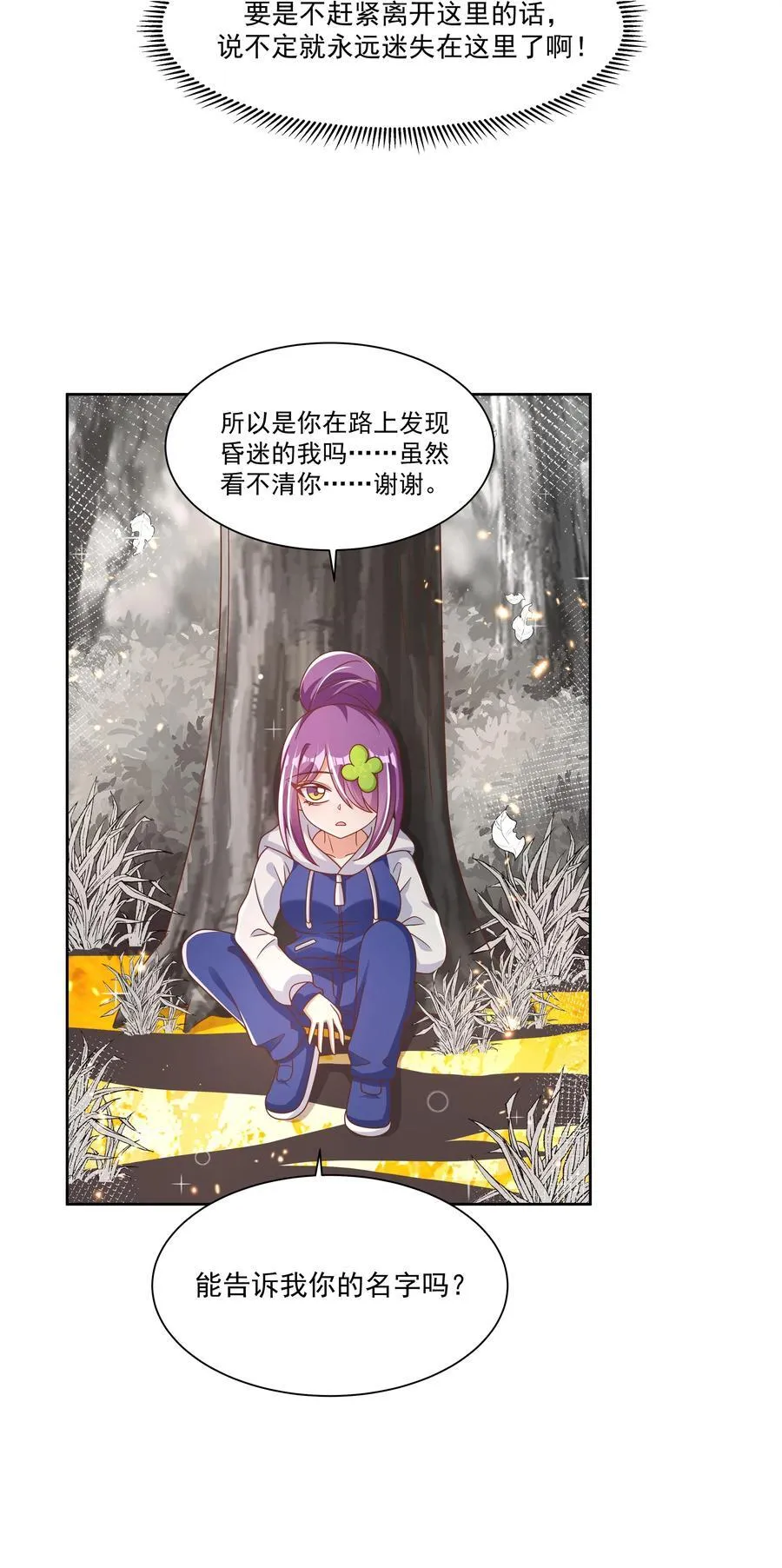 199 为野外露营而加班吧！其四25