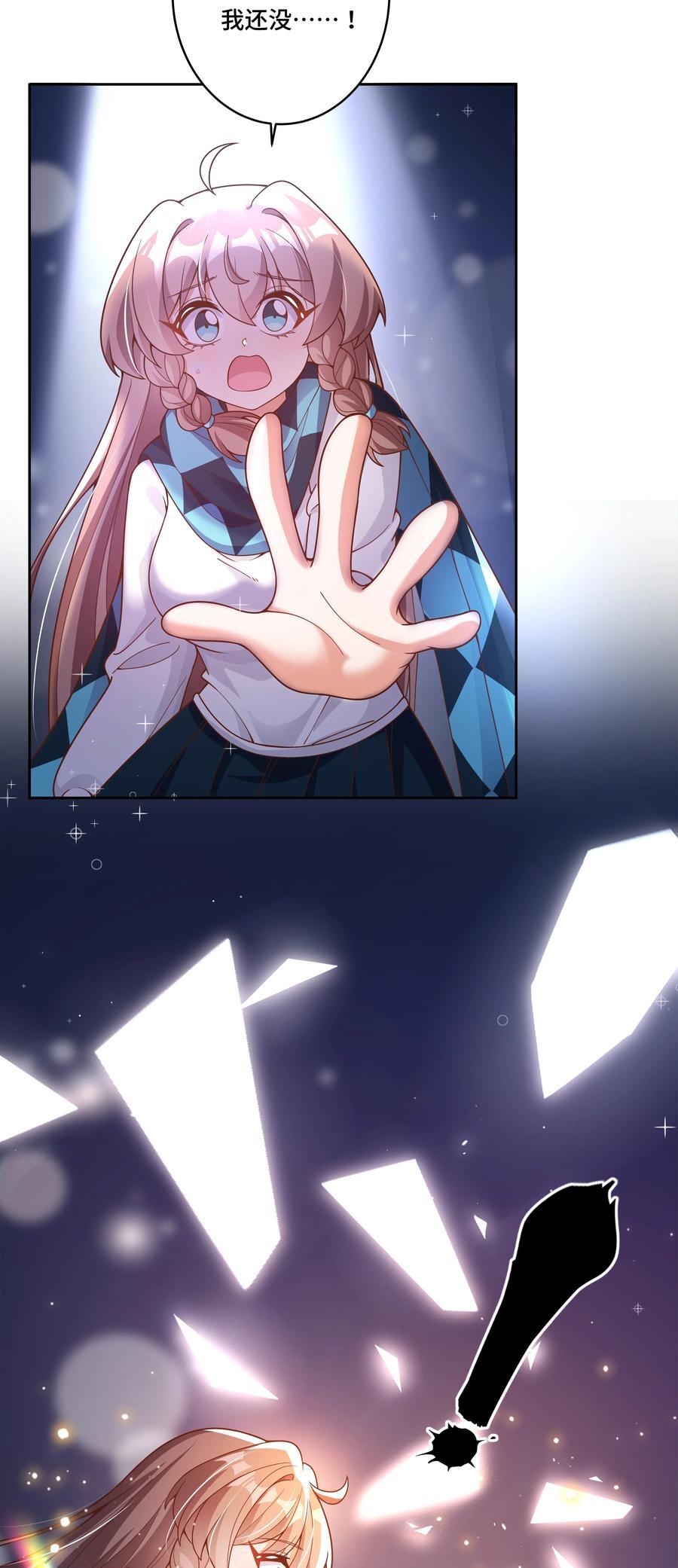 171 星夜永恒15