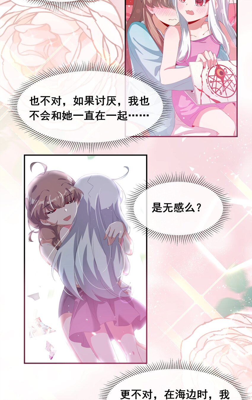 039 难，难道是爱么？42